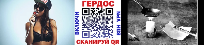 Героин хмурый  Купить закладки  Жуковка 