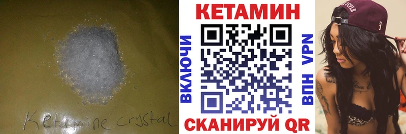 Купить  Жуковка  КЕТАМИН VHQ 