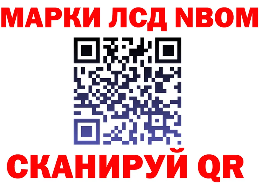 Марки N-bome 1,8мг ТОР это MEGA Жуковка