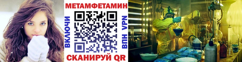 Первитин Methamphetamine Купить где Жуковка